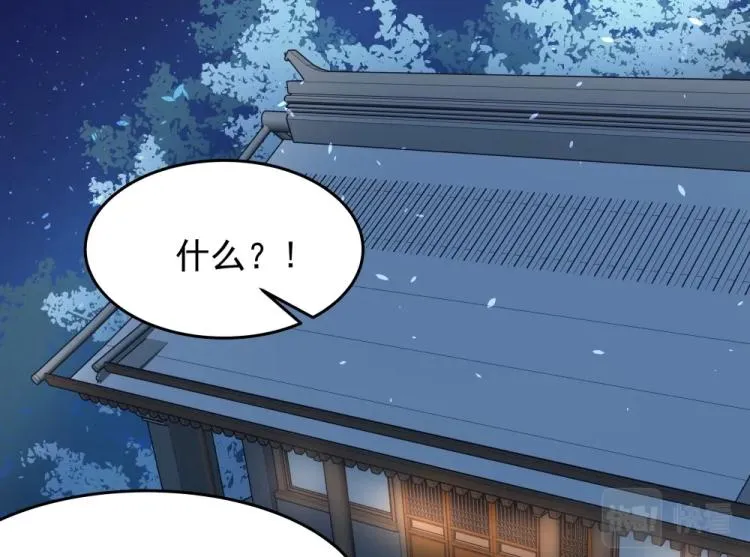 第16话 蜃龙幻境 第5页