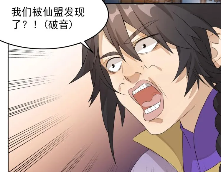 第16话 蜃龙幻境 第6页