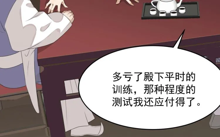 第16话 蜃龙幻境 第9页