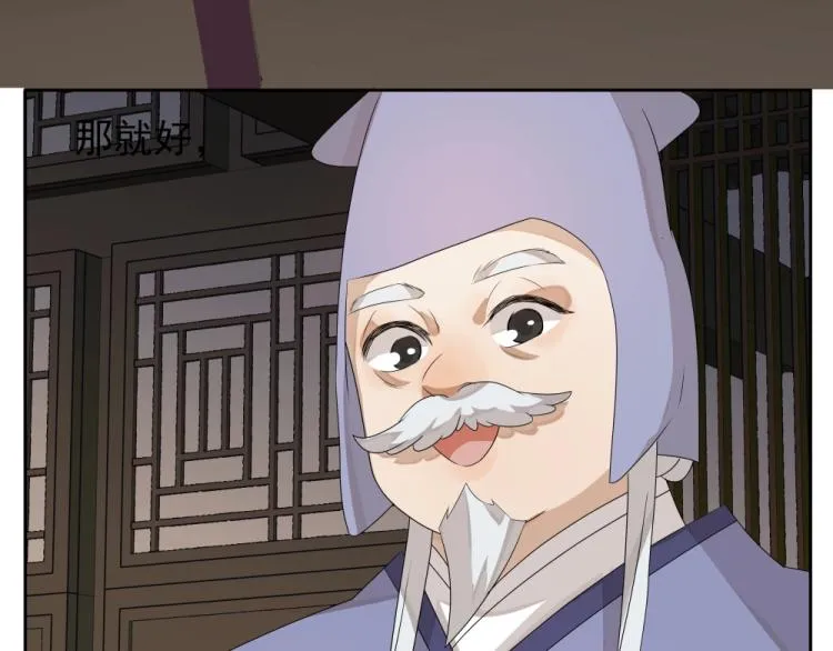 第16话 蜃龙幻境 第10页