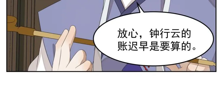 第16话 蜃龙幻境 第11页