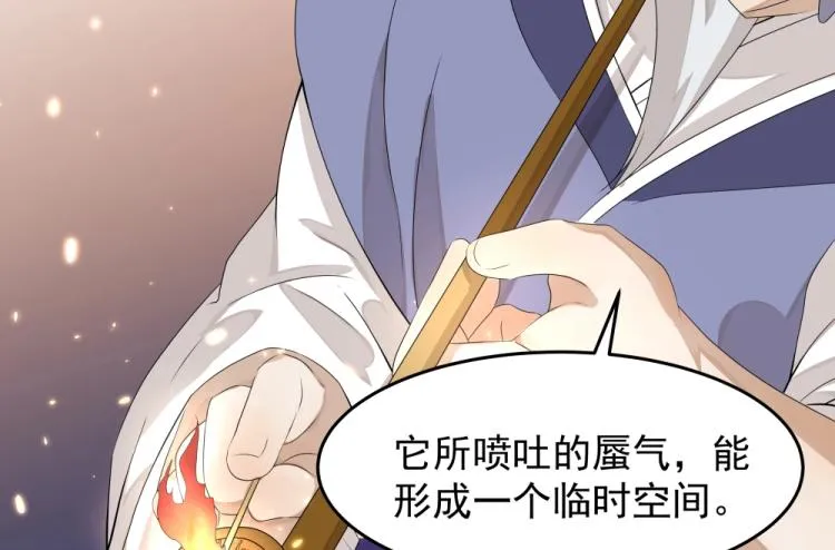 第16话 蜃龙幻境 第15页