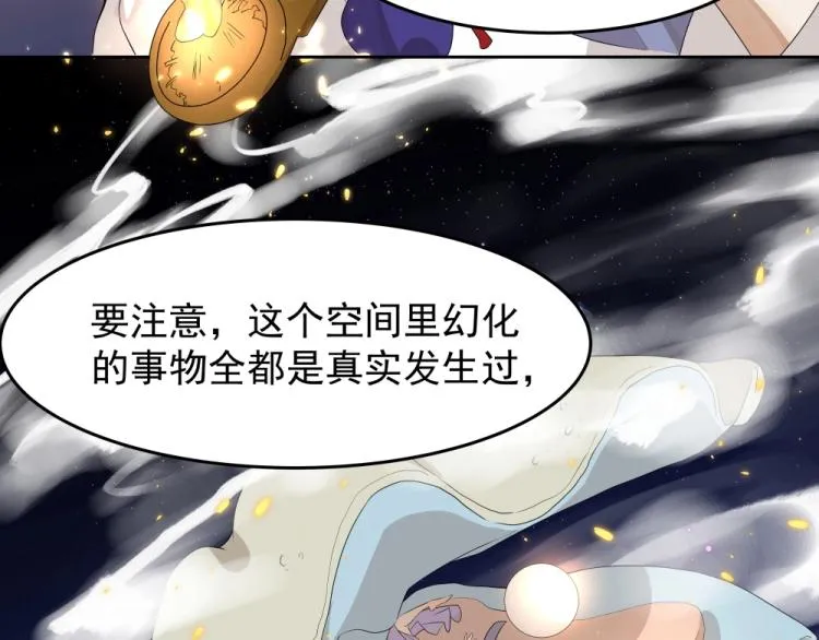 第16话 蜃龙幻境 第16页