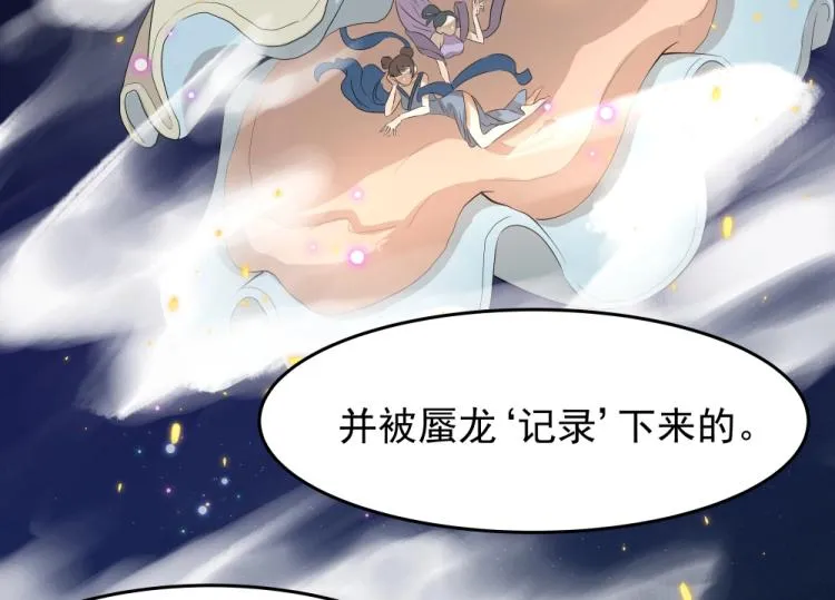 第16话 蜃龙幻境 第17页