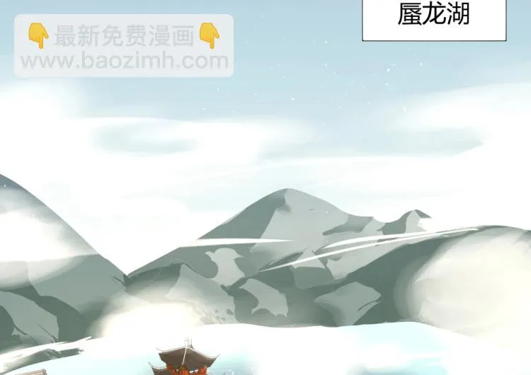 第16话 蜃龙幻境 第28页