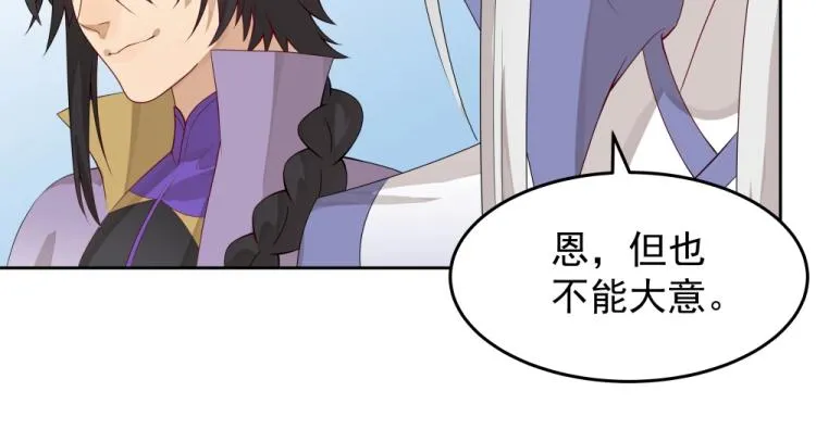 第16话 蜃龙幻境 第49页