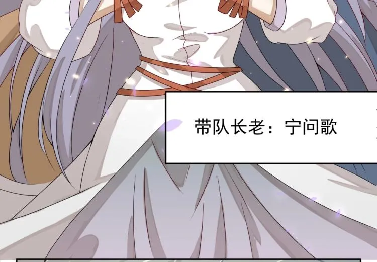 第16话 蜃龙幻境 第65页