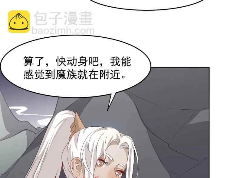 第16话 蜃龙幻境 第101页