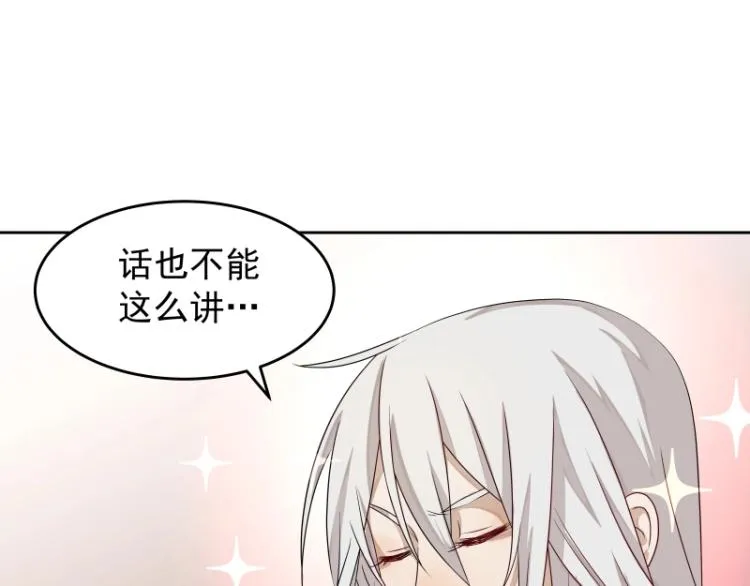 第15话 新的魔族，登场 第13页
