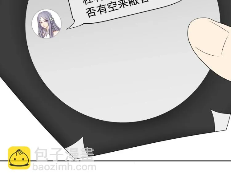 第15话 新的魔族，登场 第21页