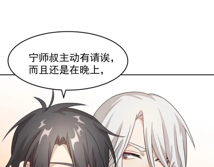 第15话 新的魔族，登场 第22页
