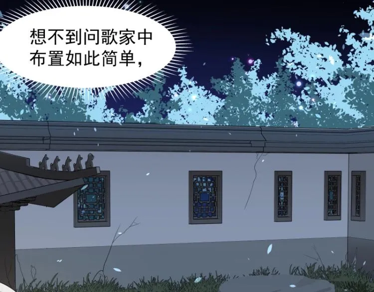 第15话 新的魔族，登场 第40页