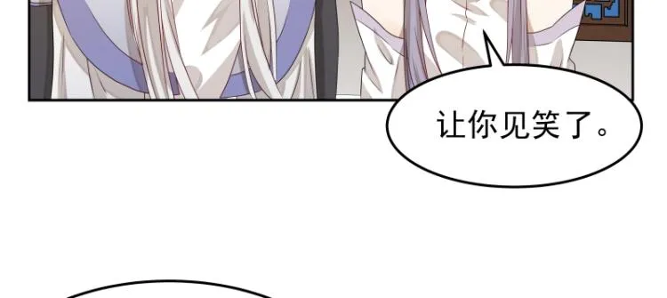 第15话 新的魔族，登场 第43页