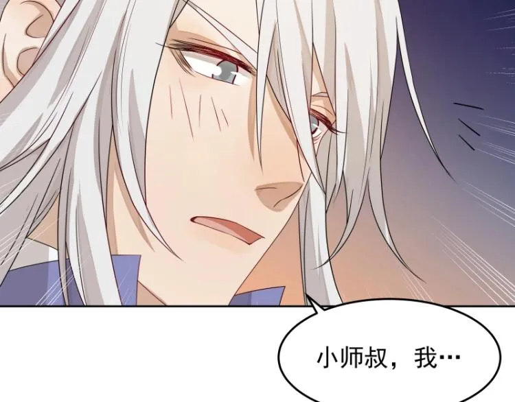 第15话 新的魔族，登场 第54页