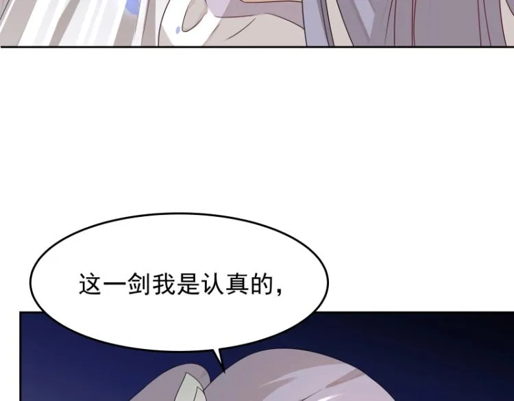 第15话 新的魔族，登场 第75页