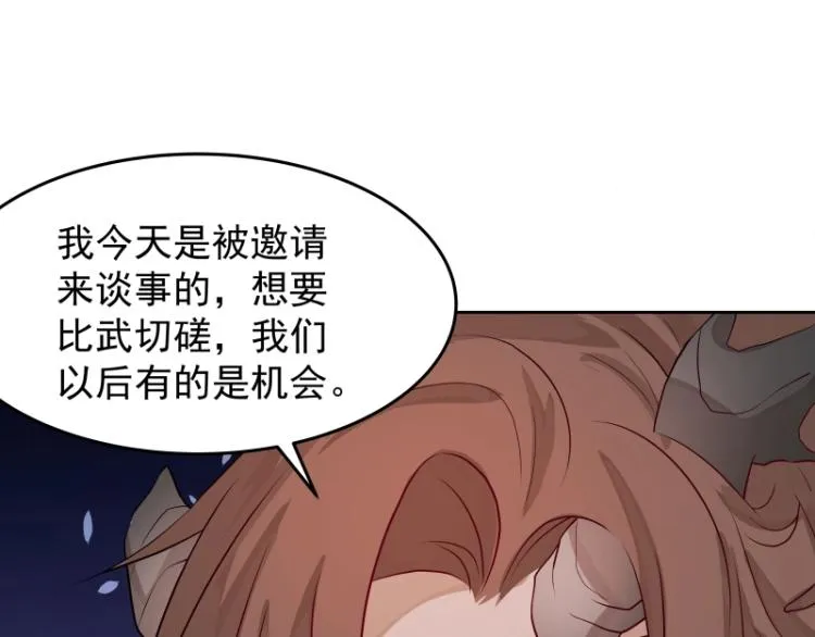 第15话 新的魔族，登场 第112页