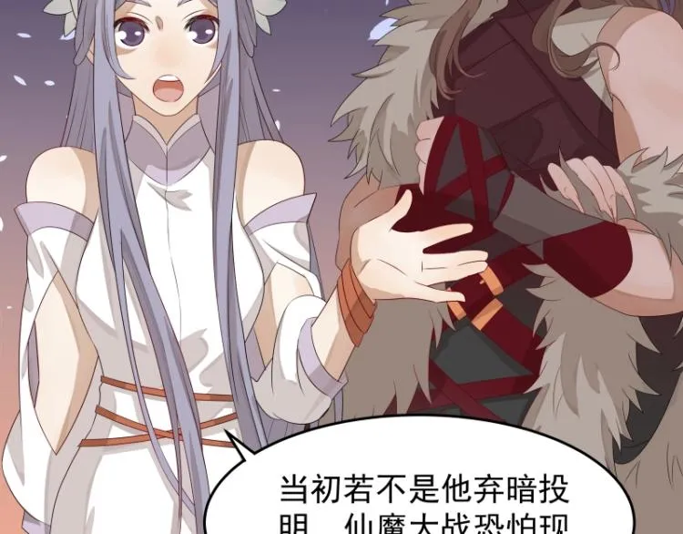 第15话 新的魔族，登场 第117页