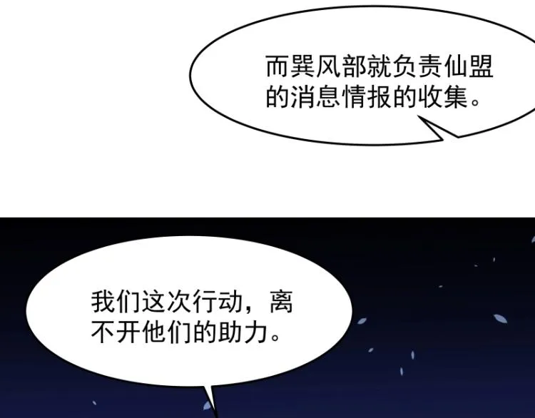 第15话 新的魔族，登场 第125页