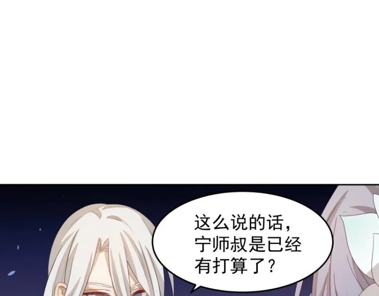 第15话 新的魔族，登场 第129页