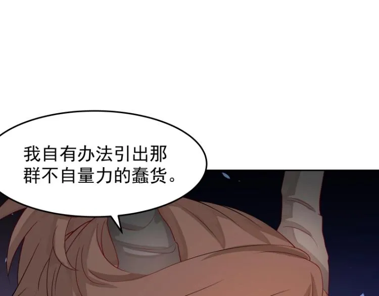 第15话 新的魔族，登场 第134页