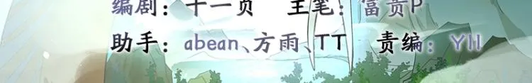 第1话 我叫阮风 第2页
