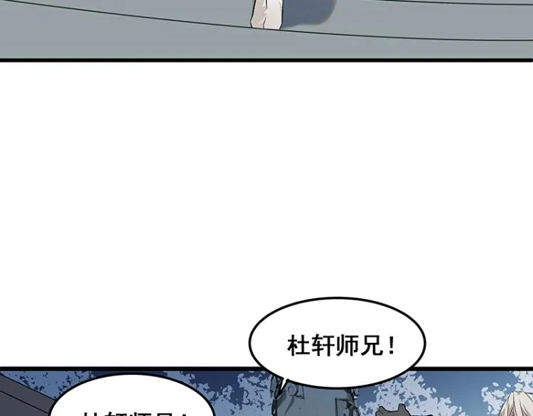 第1话 我叫阮风 第29页