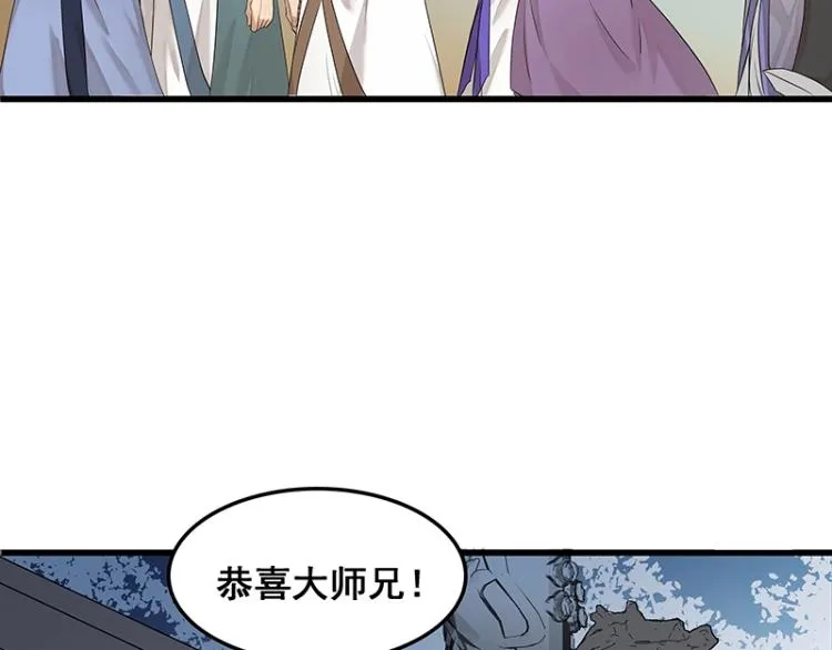 第1话 我叫阮风 第31页