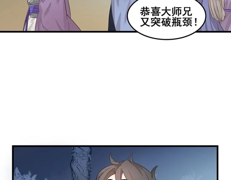 第1话 我叫阮风 第33页