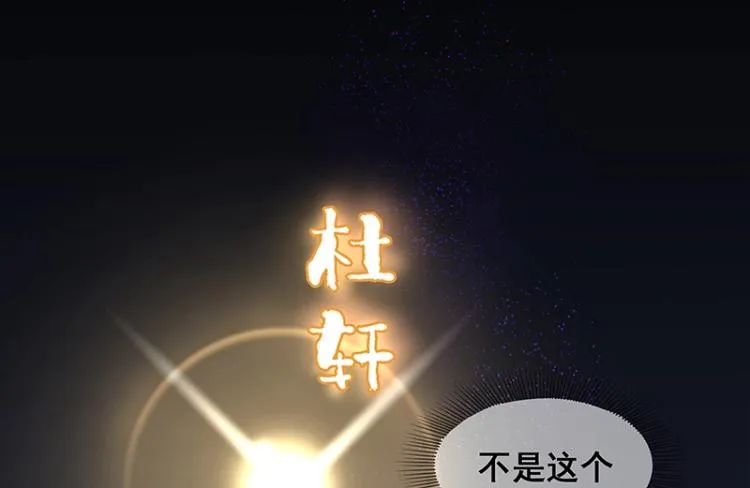 第1话 我叫阮风 第37页