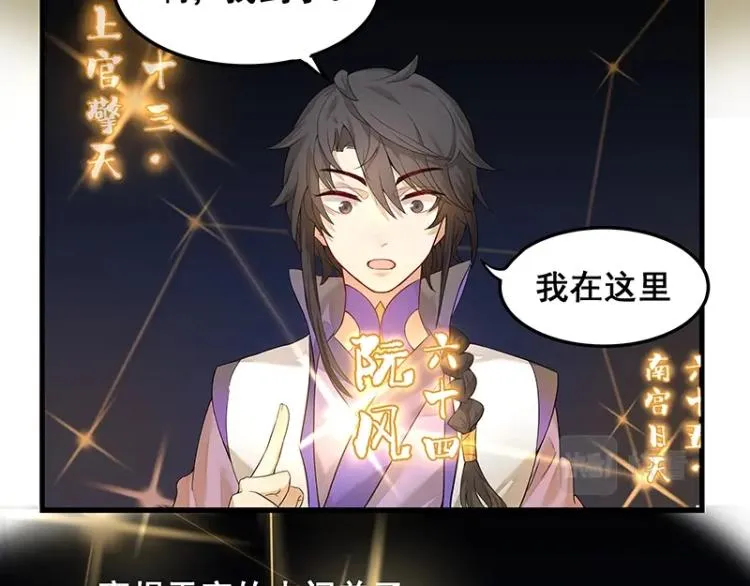 第1话 我叫阮风 第44页