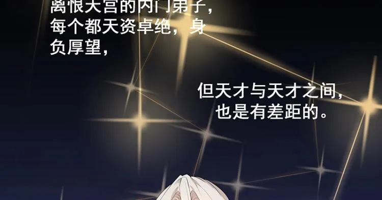 第1话 我叫阮风 第45页