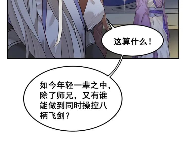 第1话 我叫阮风 第50页