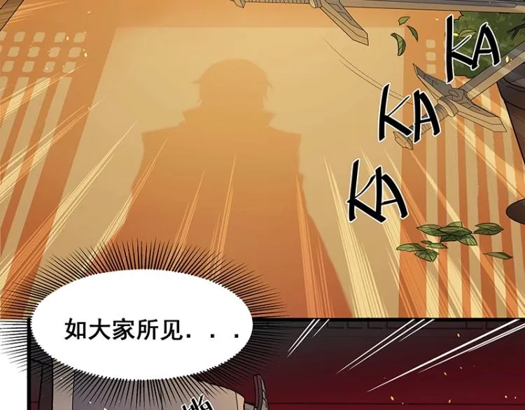 第1话 我叫阮风 第62页