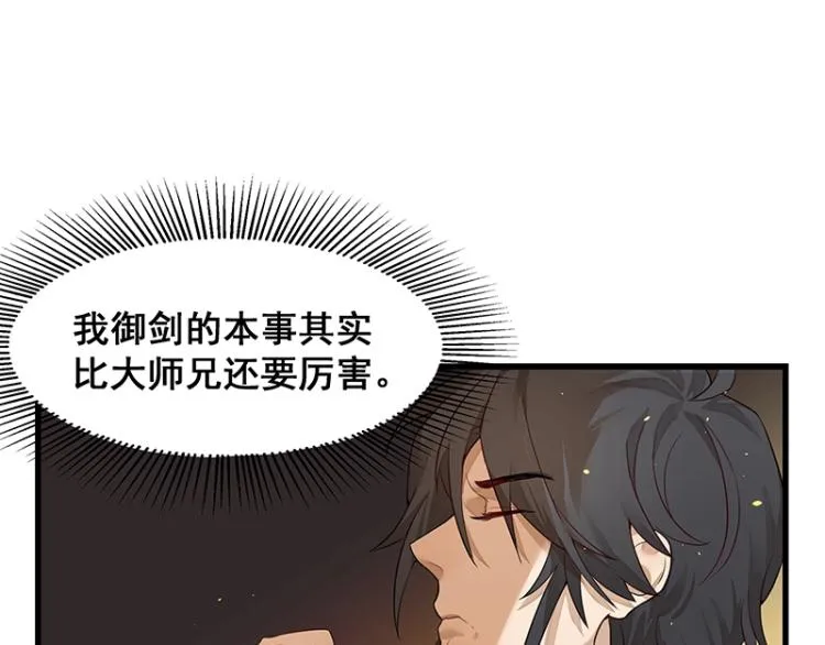 第1话 我叫阮风 第64页