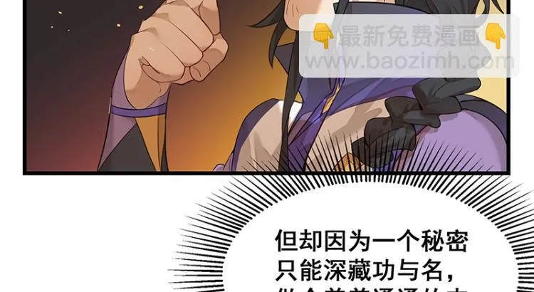 第1话 我叫阮风 第65页
