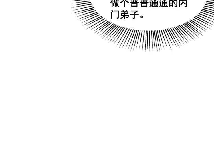 第1话 我叫阮风 第66页