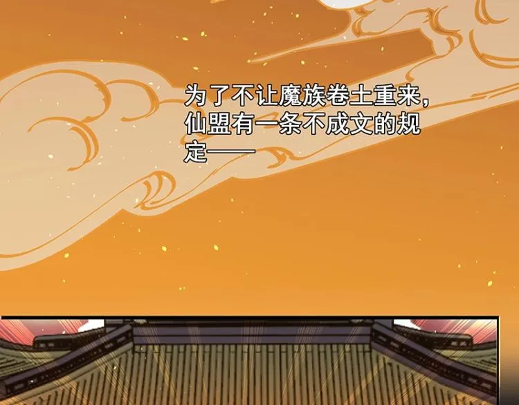 第1话 我叫阮风 第72页