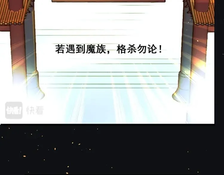 第1话 我叫阮风 第74页