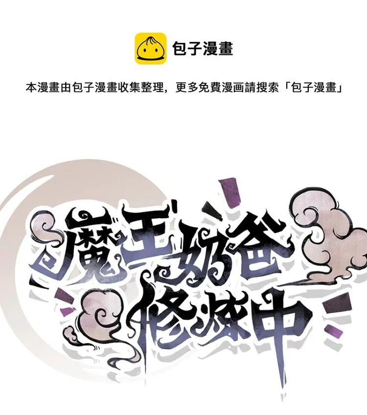 第2话 天降麻烦 第1页