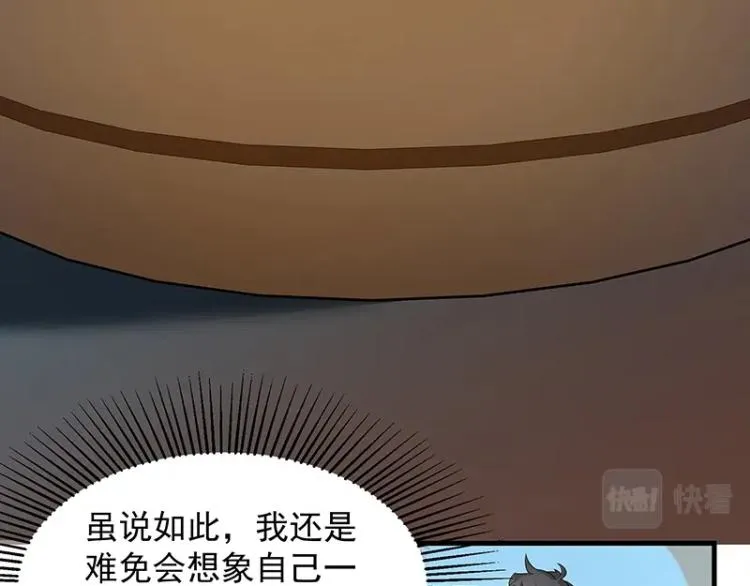 第2话 天降麻烦 第25页