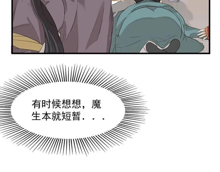 第2话 天降麻烦 第27页