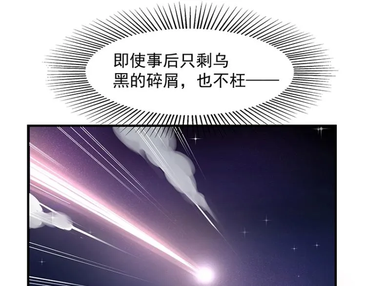 第2话 天降麻烦 第31页