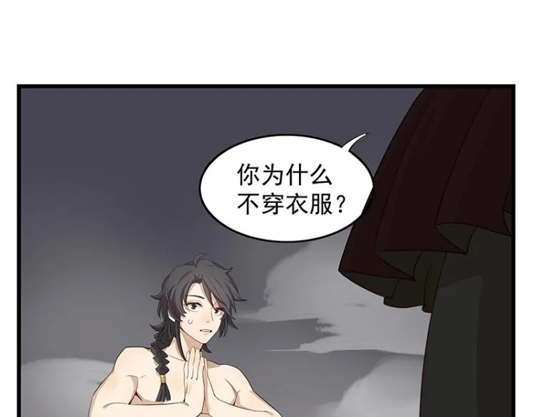 第2话 天降麻烦 第37页