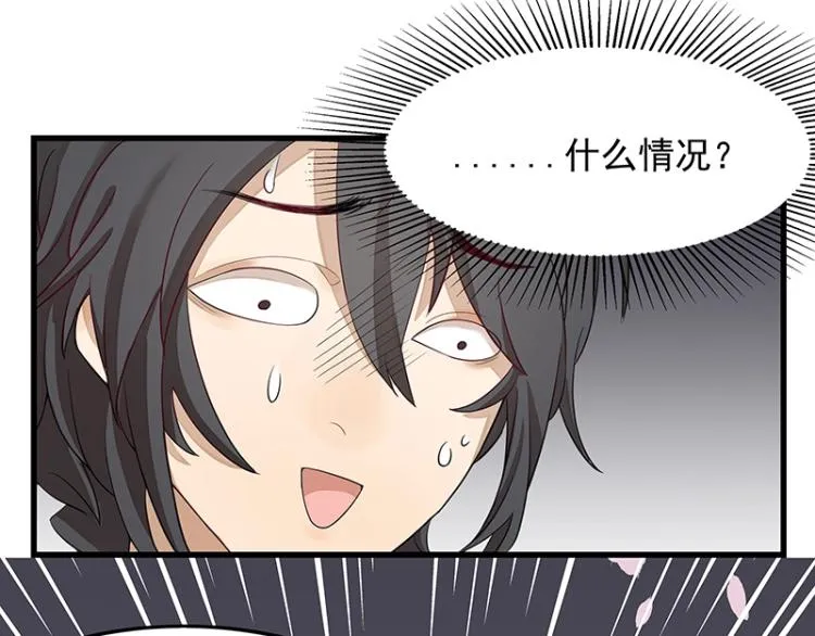 第2话 天降麻烦 第39页