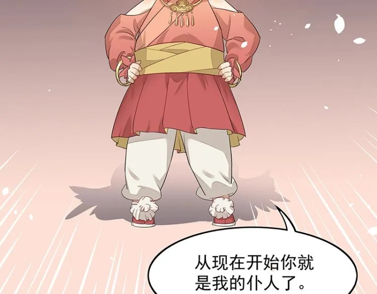 第2话 天降麻烦 第41页