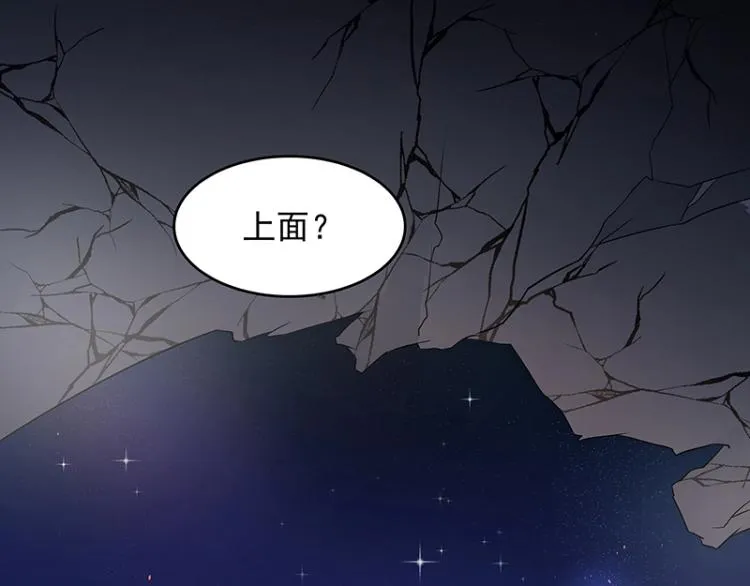 第2话 天降麻烦 第45页