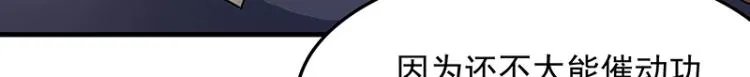 第2话 天降麻烦 第51页