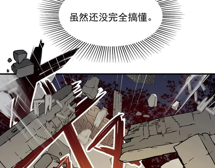 第2话 天降麻烦 第66页