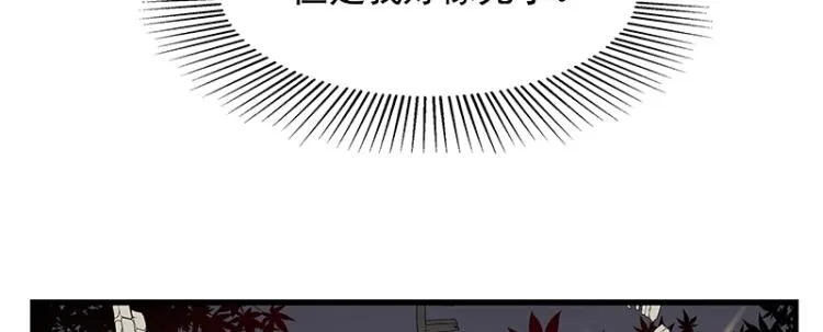 第2话 天降麻烦 第71页
