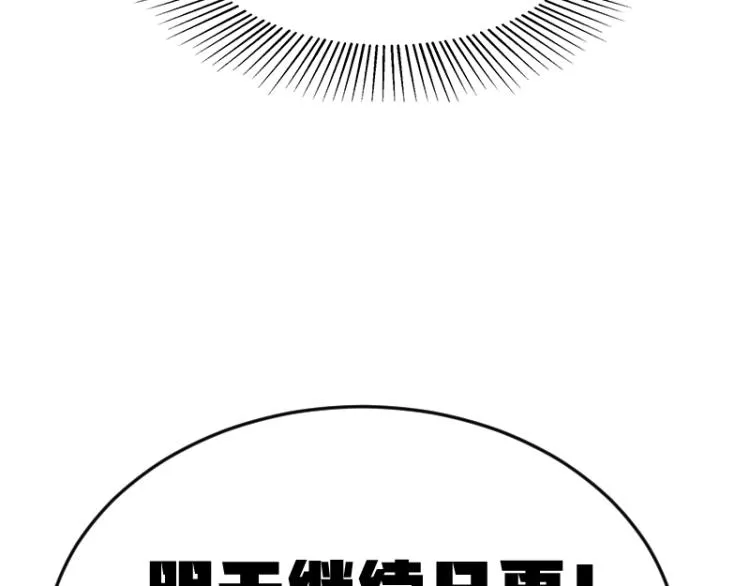 第2话 天降麻烦 第74页